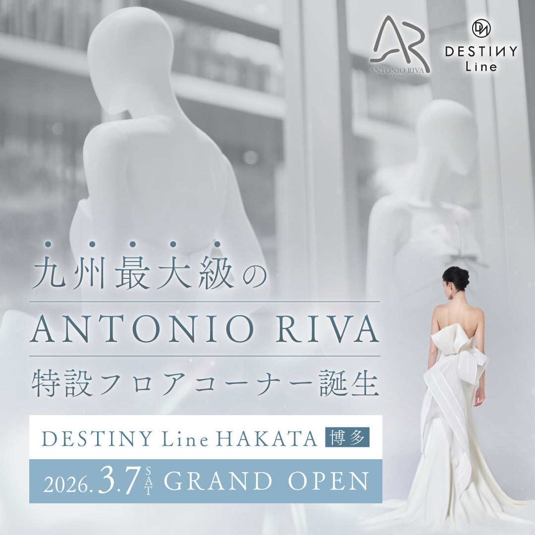 【博多店移転】3/7 リニューアルオープン | 九州最大級のアントニオ・リーヴァ取扱店