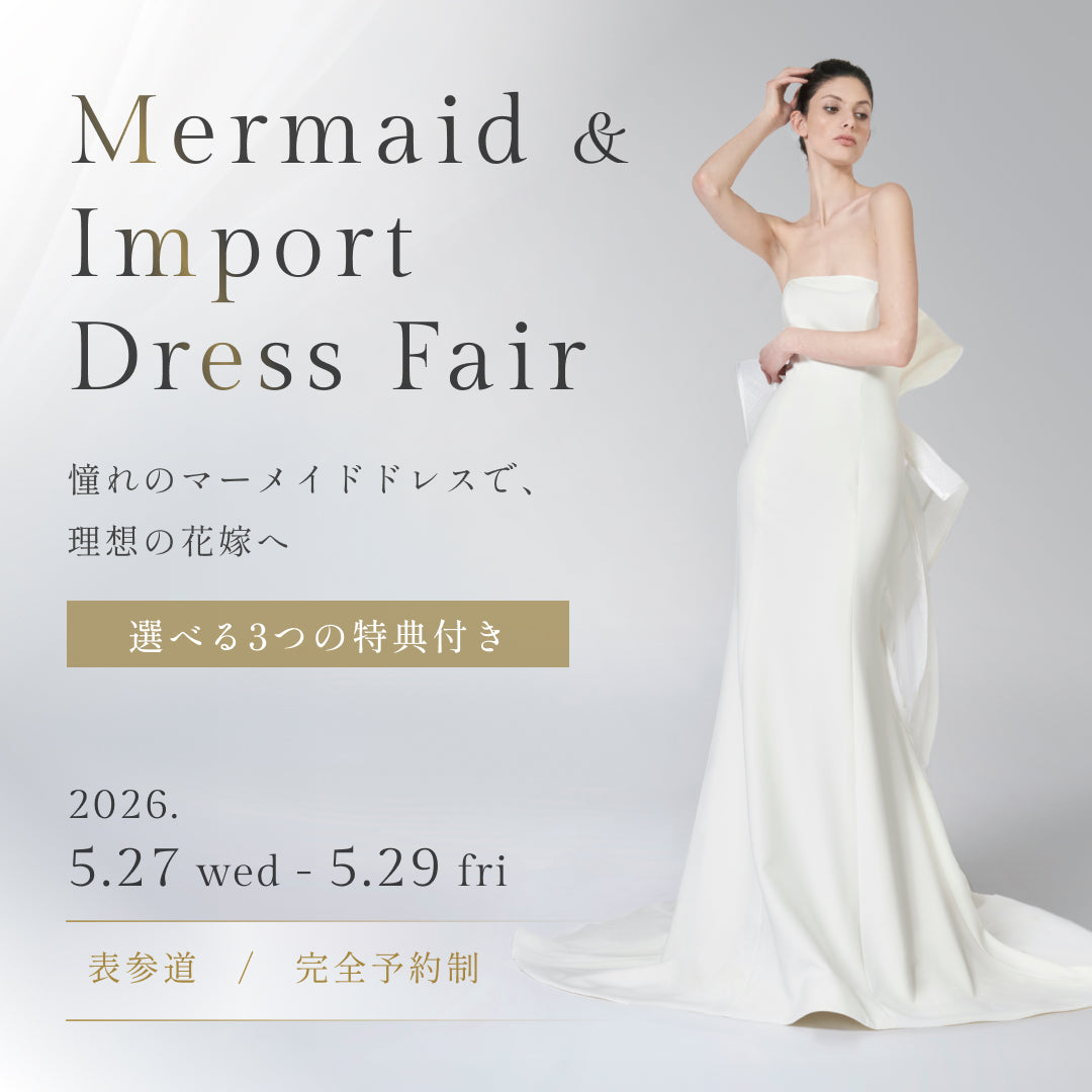 マーメイド×インポートドレスフェア・デスティニーライン表参道