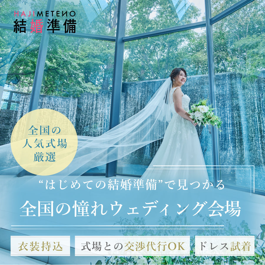 「ドレスから選ぶ」新しい式場紹介ページがオープンしました！