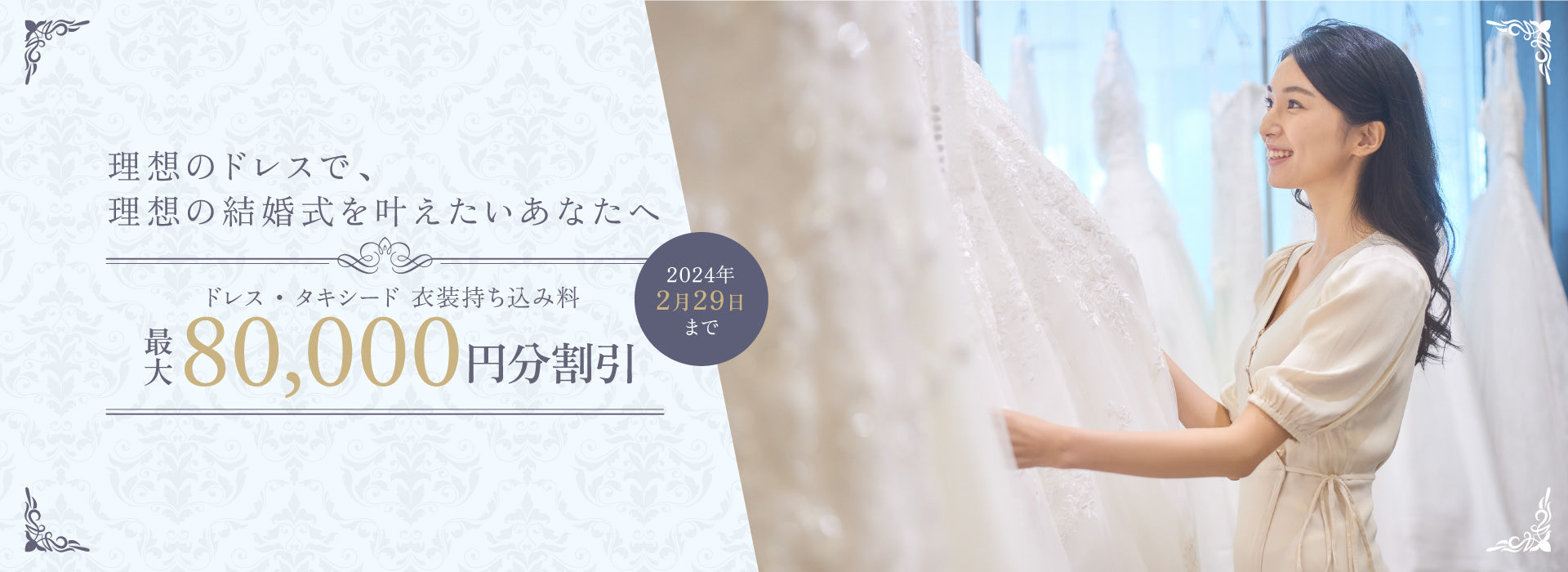 その他フォーシス　結婚式　ウェディングドレス　カラードレス　タキシード　5万円割引券